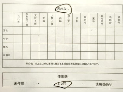 平和屋着物◎六通柄袋帯　草花間道　金糸　引箔　正絹　逸品　CABF0102vf