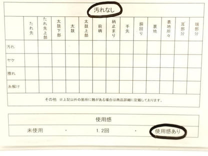 平和屋着物◎六通柄 京袋帯 墨流し文 金糸 三越扱い 正絹 逸品 CABF0107ak