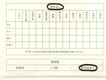 平和屋着物◎九寸名古屋帯 草花文 金糸 正絹 逸品 CABF0115ak
