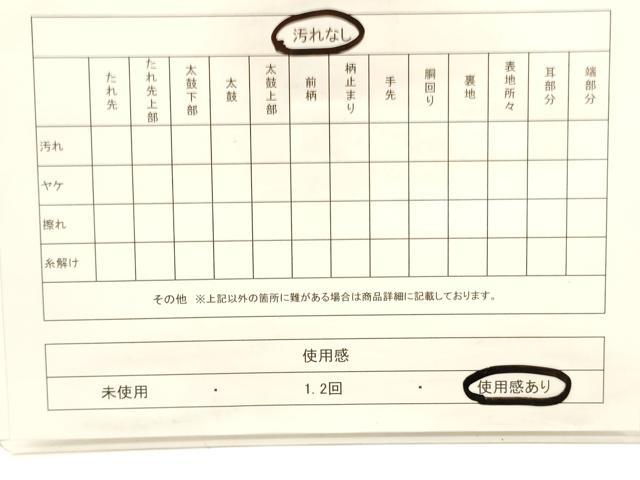 平和屋着物◎本場筑前博多織 八寸名古屋帯 切嵌枝葉文 正絹 逸品 CABF0116ak