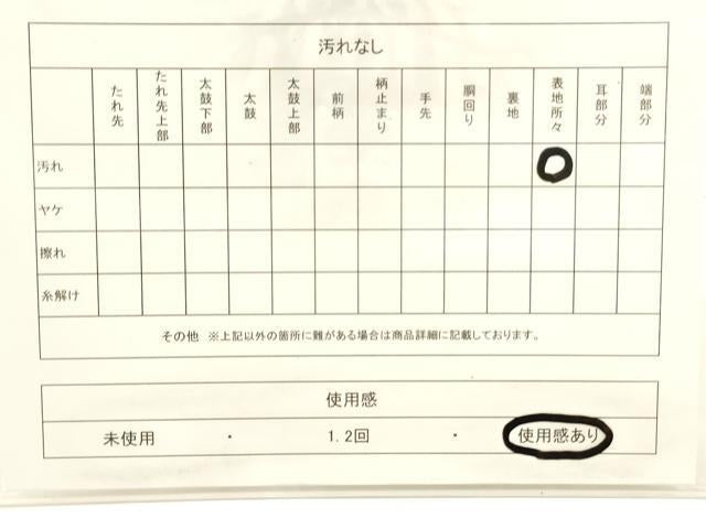 平和屋着物◎太鼓柄袋帯　綴れ　流水渡り橋文　金糸　正絹　逸品　CABF0122ak
