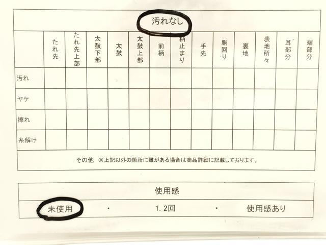 平和屋着物◎両面　六通柄袋帯　唐織　色紙華車文　銀糸　正絹　逸品　未使用　CABF0124ak