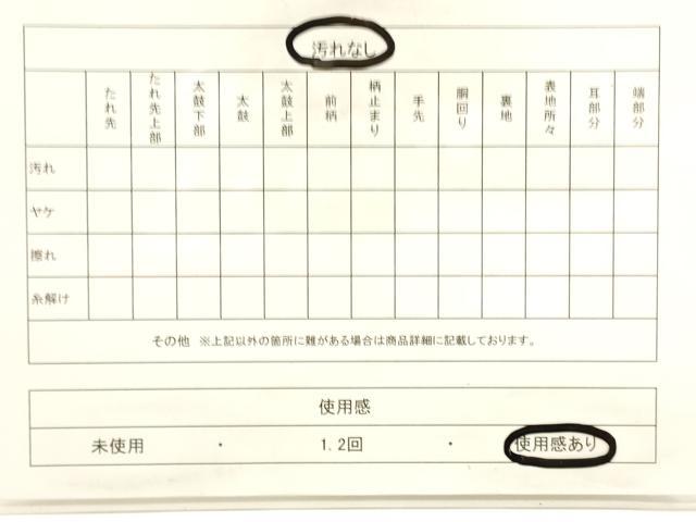 平和屋着物◎六通柄袋帯　名物裂　金糸　正絹　逸品　CABF0128ak