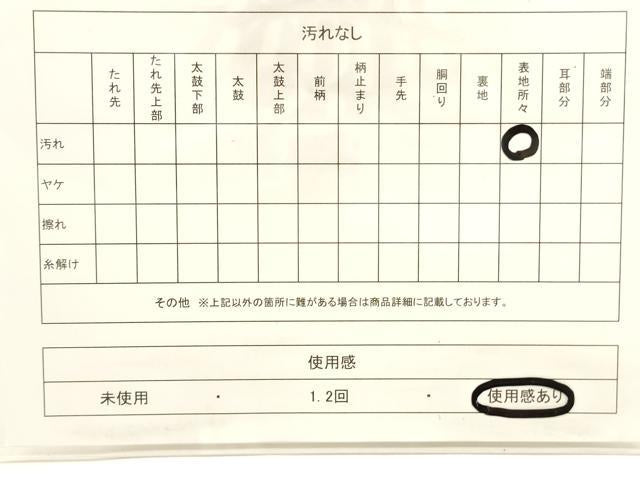 平和屋着物◎六通柄袋帯　唐織　正倉院亀甲花文　金銀糸　正絹　逸品　CABF0130ak