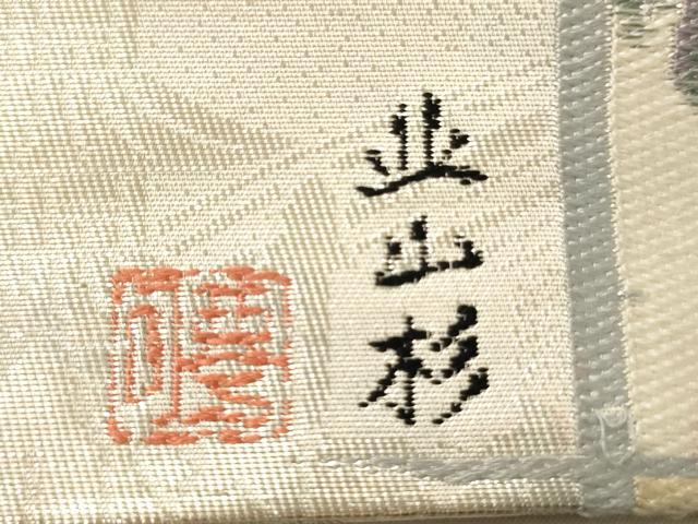 平和屋着物◎全通柄袋帯　作家物　北山杉　金糸　引箔　正絹　逸品　CABF0134ak