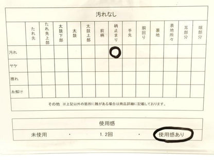 平和屋着物◎六通柄袋帯　雲取り吉祥花文　金銀糸　引箔　正絹　逸品　CABF0138ak