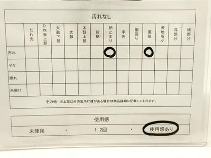 平和屋着物◎六通柄袋帯 唐織 孔雀文 金銀糸 正絹 逸品 CABF0141ak