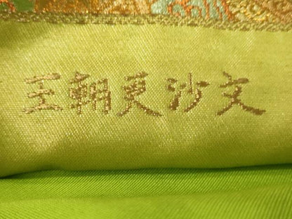 平和屋着物◎六通柄袋帯　王朝更沙文　金糸　引箔　正絹　逸品　CABF0145ak