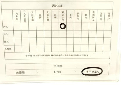 平和屋着物◎六通柄袋帯　地紙吉祥花文　金糸　正絹　逸品　CABF0148ak