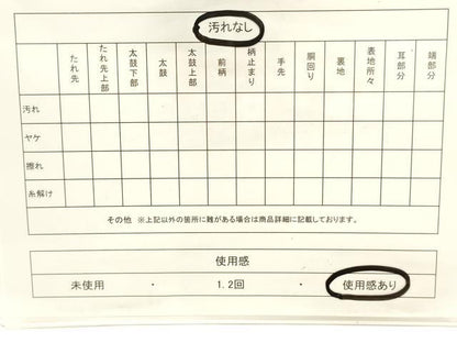 平和屋着物■両面 半幅帯 月うさぎ CABF0150ak