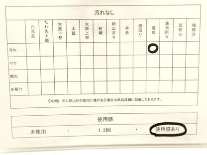 平和屋着物■本場筑前博多織 半幅帯 間道 証紙付き 正絹 逸品 CABF0152ak