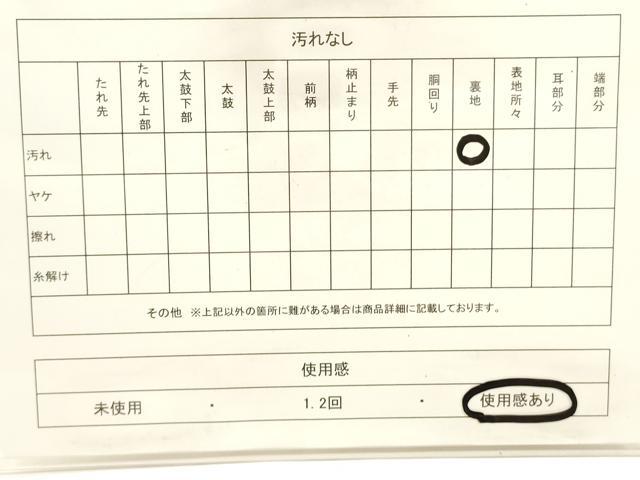 平和屋着物■本場筑前博多織 半幅帯 間道 証紙付き 正絹 逸品 CABF0152ak