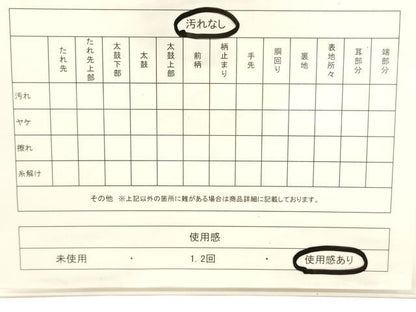 平和屋着物■本場筑前博多織 半幅帯 縞 証紙付き 正絹 逸品 CABF0154ak