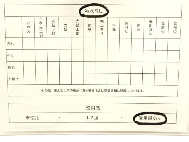 平和屋着物■本場筑前博多織 半幅帯 縞 証紙付き 正絹 逸品 CABF0154ak