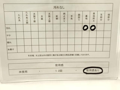 平和屋着物■本場筑前博多織 半幅帯 献上柄 証紙付き 正絹 逸品 CABF0156ak