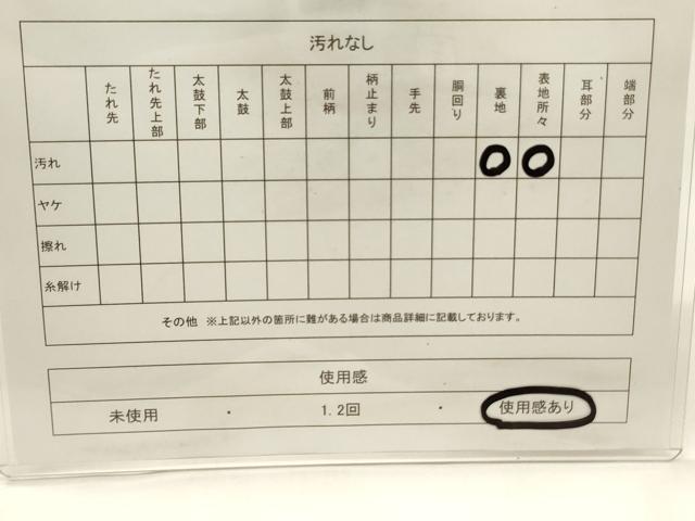 平和屋着物■本場筑前博多織 半幅帯 献上柄 証紙付き 正絹 逸品 CABF0156ak