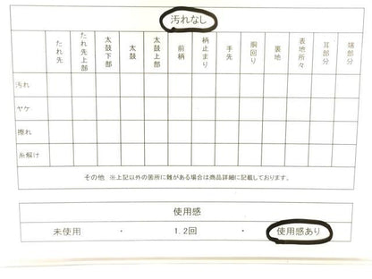 平和屋着物■本場筑前博多織 半幅帯 縞 証紙付き 正絹 逸品 CABF0157ak