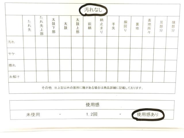 平和屋着物■本場筑前博多織 半幅帯 縞 証紙付き 正絹 逸品 CABF0157ak