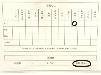 平和屋着物■本場筑前博多織 半幅帯 吉祥間道 証紙付き 正絹 逸品 CABF0158ak