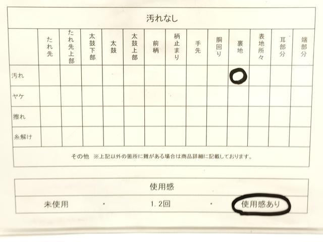 平和屋着物■本場筑前博多織 半幅帯 吉祥間道 証紙付き 正絹 逸品 CABF0158ak