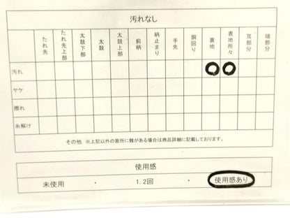 平和屋着物■本場筑前博多織 半幅帯 献上柄 正絹 逸品 CABF0161ak