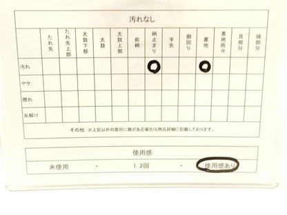 平和屋着物◎六通柄袋帯　唐織　人物風景文　金糸　正絹　逸品　CABF0164ak