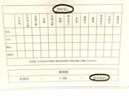 平和屋着物◎六通柄袋帯　唐織　吉祥紐文　二重箔　金銀糸　正絹　逸品　CABF0170ak