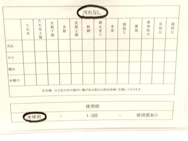 平和屋着物◎六通柄袋帯　唐織　孔雀花文　銀糸　正絹　逸品　未使用　CABF0172ak
