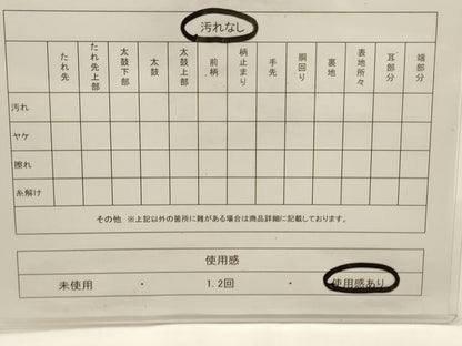 平和屋着物◎六通柄袋帯　飛鶴文　黒地　銀糸　引箔　正絹　逸品　CABF0174ak