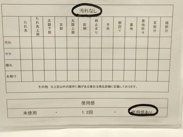 平和屋着物◎六通柄袋帯　飛鶴文　黒地　銀糸　引箔　正絹　逸品　CABF0174ak