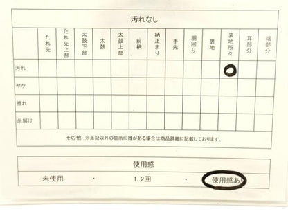 平和屋着物◎六通柄袋帯　唐織　正倉院花文　金銀糸　正絹　逸品　CABF0181ak