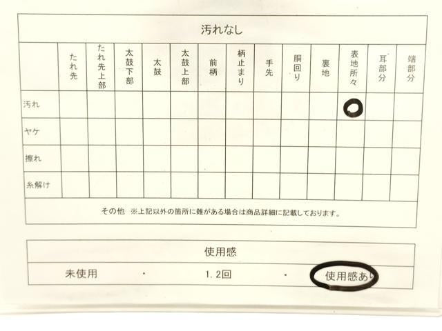 平和屋着物◎六通柄袋帯　唐織　正倉院花文　金銀糸　正絹　逸品　CABF0181ak