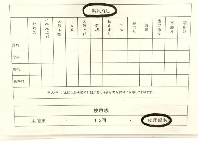 平和屋着物◎六通柄袋帯　色紙重ね吉祥花文　金糸　引箔　正絹　逸品　CABF0189ak