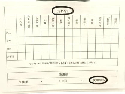 平和屋着物◎全通柄袋帯　絞り　吉祥花文　金糸　正絹　逸品　CABF0190ak