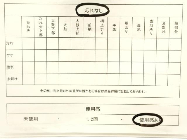 平和屋着物◎六通柄袋帯　唐織　二重箔佐賀錦　孔雀文　金銀糸　やまとオリジナル　正絹　逸品　CABF0191ak