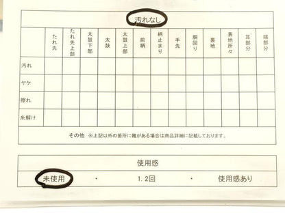 平和屋着物◎太鼓柄袋帯　吉祥文　金糸　引箔　正絹　逸品　未使用　CABF0197ak