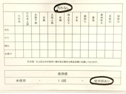 平和屋着物◎六通柄袋帯　立波草花間道　金糸　正絹　逸品　CABF0205ak