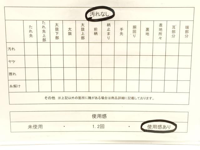 平和屋着物◎六通柄袋帯　唐織　雪輪花蝶文　金銀糸　正絹　逸品　CABF0206ak