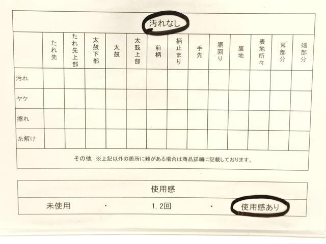 平和屋着物◎六通柄袋帯　市松草花文　引箔　正絹　逸品　CABF0207ak