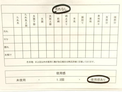 平和屋着物◎六通柄袋帯　草花丸文　金糸　正絹　逸品　CABF0208ak