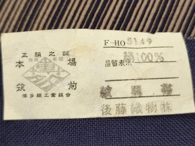 平和屋着物●男性　本場筑前博多織　角帯　後藤織物謹製　斜線文　証紙付き　正絹　逸品　CABF0274ak