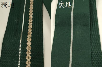 平和屋着物●男性　角帯　吉祥文　CABF0275ak