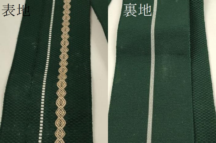 平和屋着物●男性　角帯　吉祥文　CABF0275ak