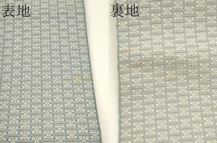 平和屋着物●男性　本場筑前博多織　角帯　吉祥文　正絹　逸品　CABF0279ak