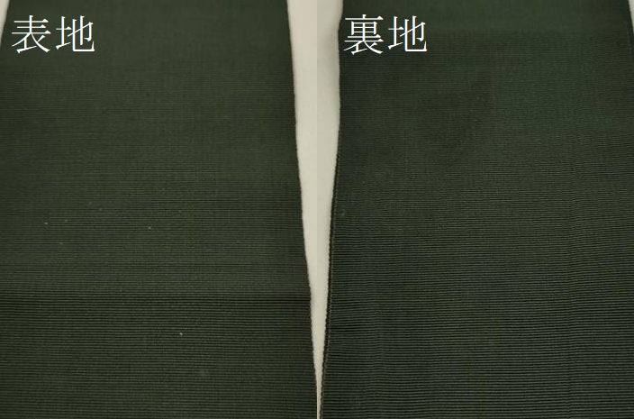 平和屋着物●男性　本場筑前博多織　角帯　革色　一重帯　正絹　逸品　CABF0286ak