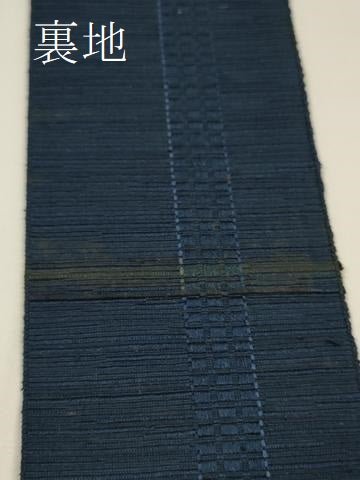 平和屋着物●男性　本場筑前博多織　両面　角帯　霞間道　正絹　逸品　CABF0288ak