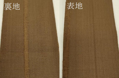 平和屋着物●男性　本場筑前博多織　角帯　灰茶色　正絹　逸品　CABF0296ak