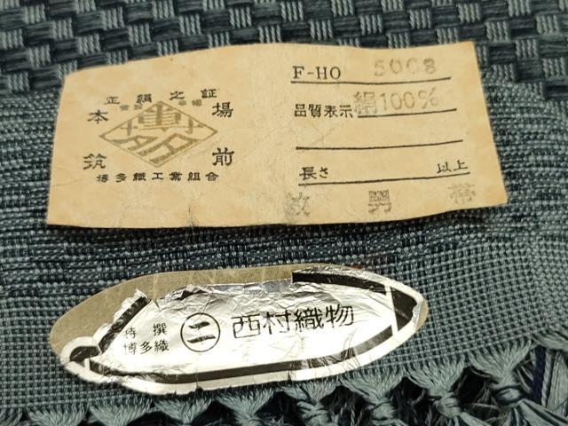 平和屋着物●男性　本場筑前博多織　角帯　網代文様　証紙付き　正絹　逸品　CABF0306ak