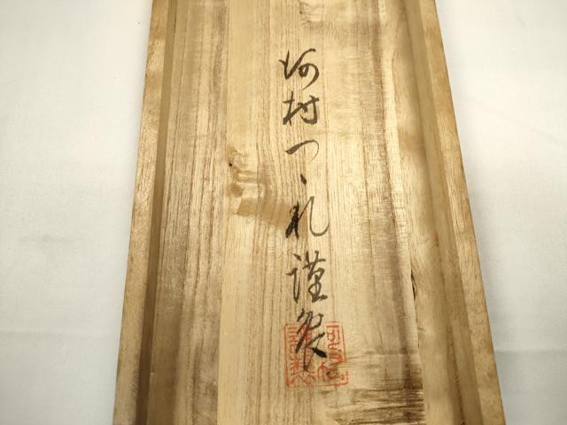 平和屋着物●西陣　河村織物　河村つづれ　男性　角帯　香染色　共箱付き　正絹　逸品　CABF0324ak