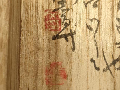 平和屋着物●男性　本場筑前博多織　角帯　荒磯　共箱付き　正絹　逸品　CABF0325ak
